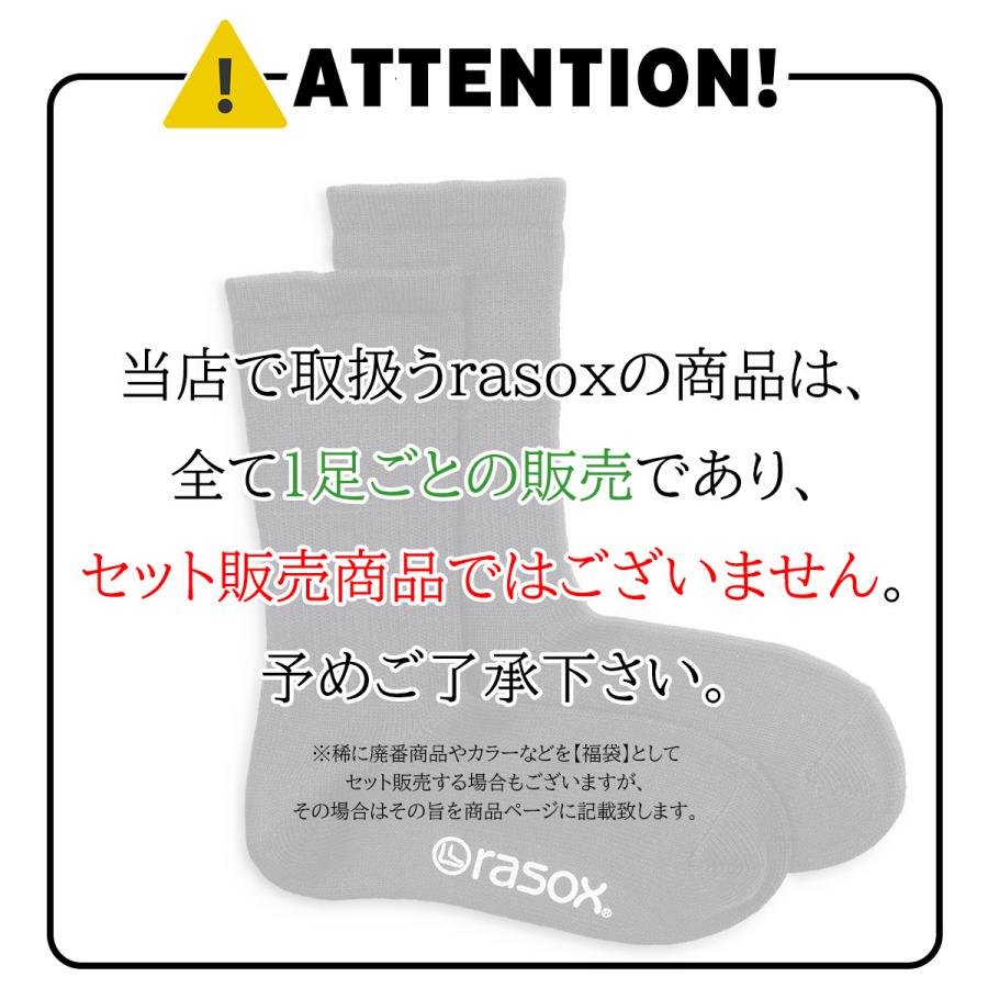 ラソックス 靴下 DRミックス rasox メンズ レディース｜ballistik｜16