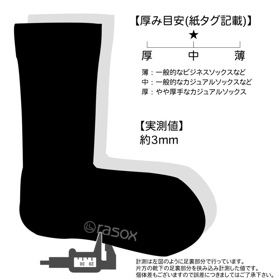 ラソックス 靴下 ウール メリノ ベーシッククルー ウールソックス rasox メンズ レディース 秋冬｜ballistik｜18