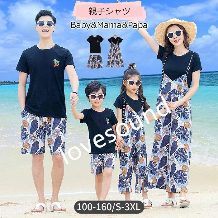送料無料 即納 ママ お揃い 親子ペアルック パパ レディース カップルお揃い 親子お揃い メンズ アウター お揃い 子供服 カジュアル オシャレ キッズ 男の子 女の子 息子 娘 半袖 Size ママ パパ Xl Www Mindthevoice Be
