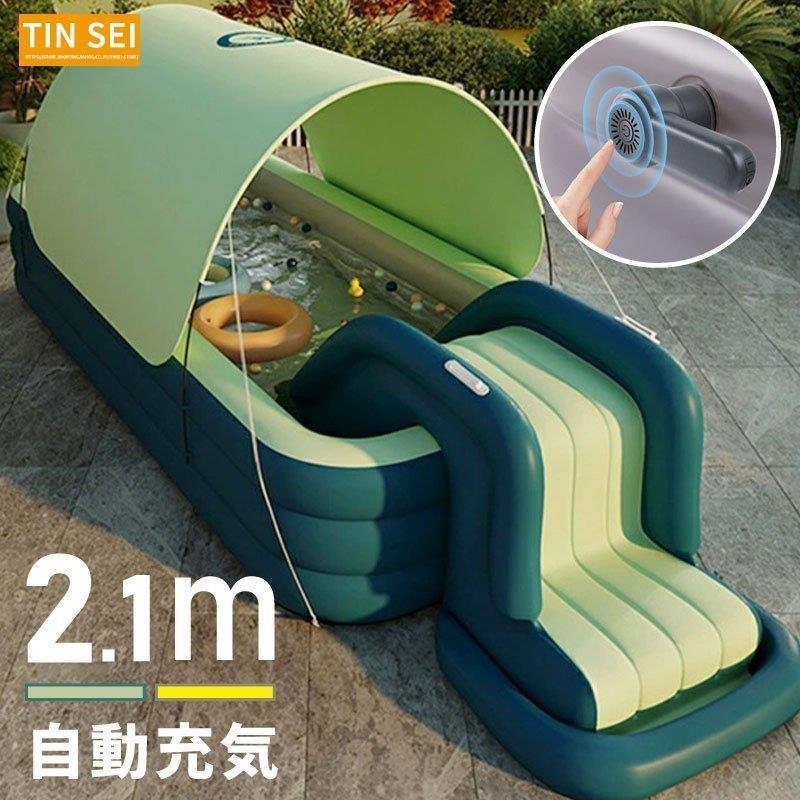 日本に プール すべり台付き 大型 家庭用 電動ポンプ付き 滑り台付き ビニールプール 屋根付き シェード付き スライダー 大きい 2.1m 子供 水遊び 家庭用プール