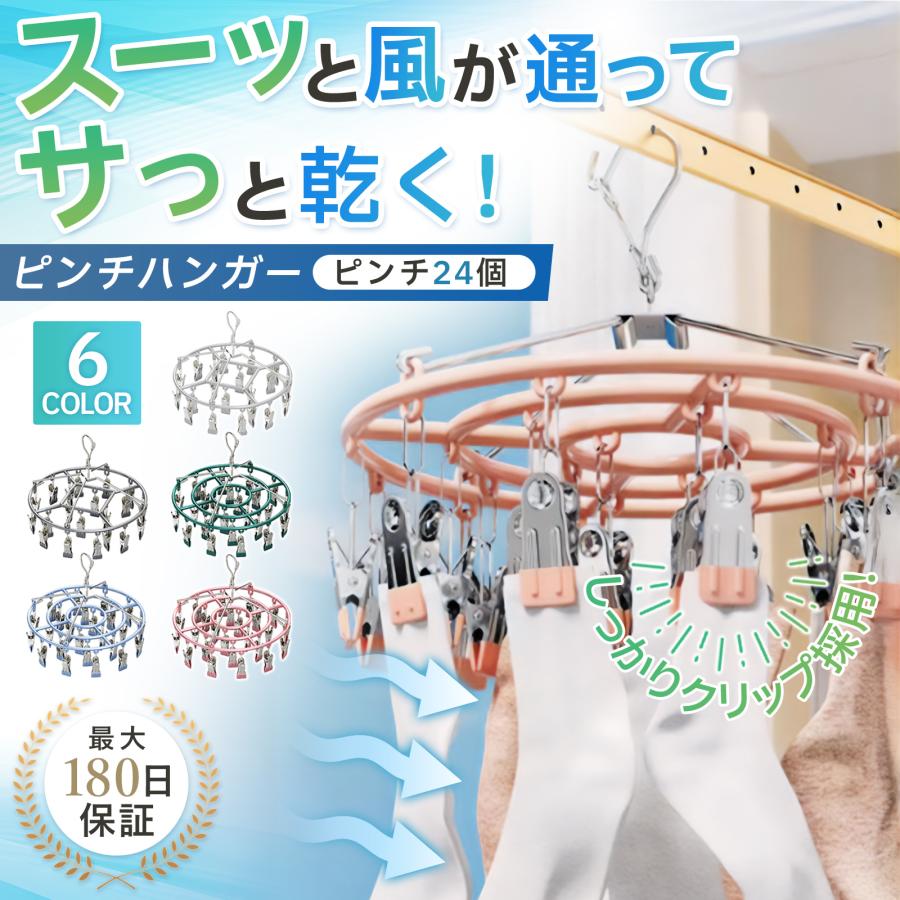 ピンチハンガー 洗濯バサミ 24個付き おしゃれ 絡まない ミニ 防錆