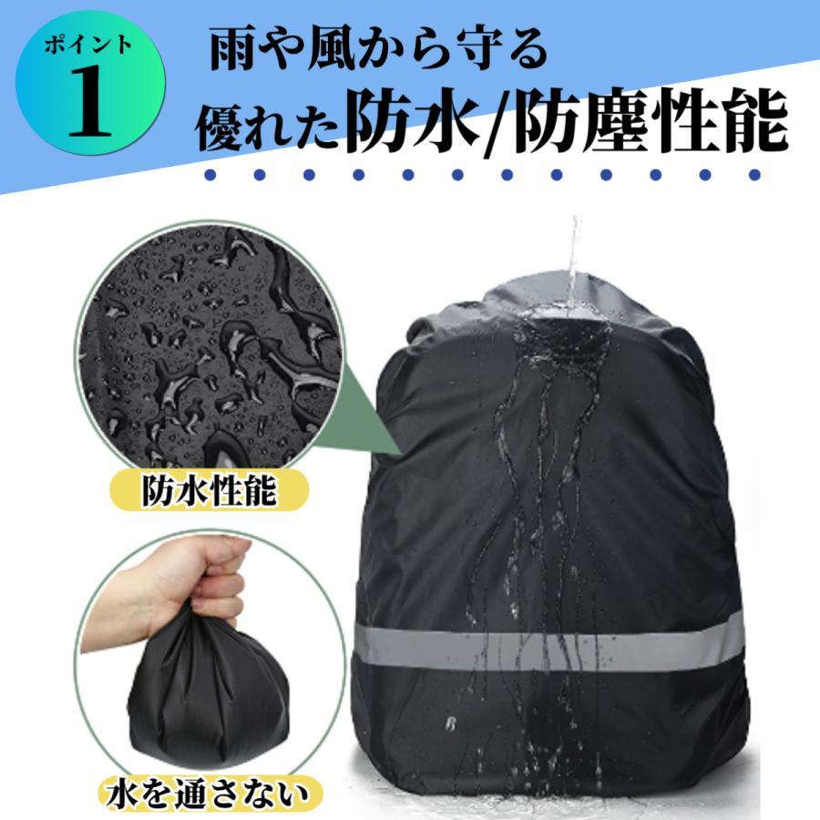 リュックカバー XS(17L)~XL(70L) 対応 レインカバー 雨よけ 即納