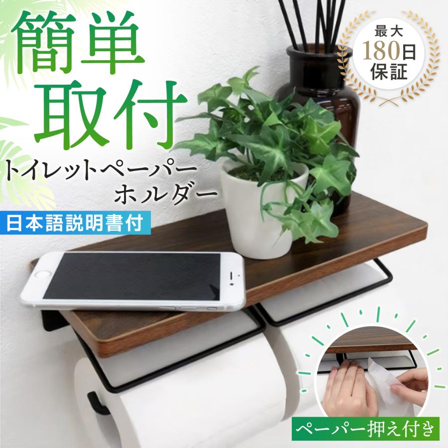 トイレットペーパーホルダー 2連 おしゃれ 棚付き ダブル DIY シンプル 木製 北欧 取り付け 天板付き ペーパー押え付き（Yahoo!・BallOak アウトドア 折りたたみ椅子）