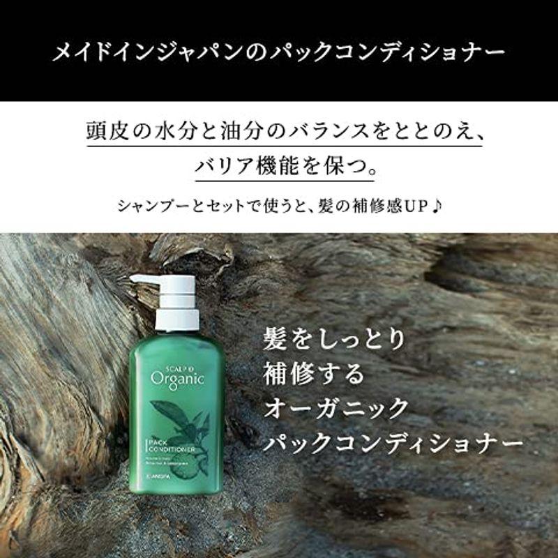 62％以上節約スカルプD オーガニック スカルプパックコンディショナー