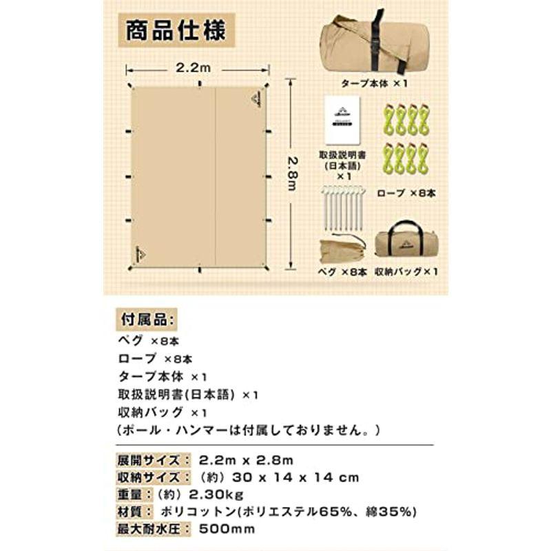 AKASOOM タープ TCポリコットン 2.2mx2.8m 焚き火可 500mm耐水圧 キャンプタープ 難燃性/防カビ加工/遮熱性/日よけ