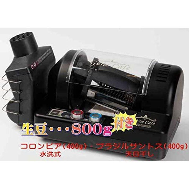 完動品 珈琲焙煎機コーヒーロースター Gene Cafe ジェネカフェ CBR-101A コーヒー豆 焙煎器 生豆 電動コーヒー焙煎機 ロースト機 【QGW1145257920】(40043円)