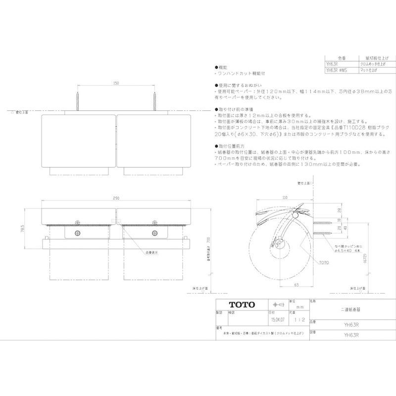 TOTO 二連紙巻器 メタル製(マット) YH63R#MS 芯棒固定式 二連紙巻器 メタル製 マット YH63R#MS 芯棒固定式