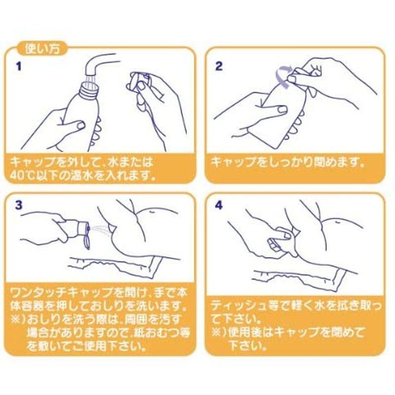 リッチェル 赤ちゃんおしりシャワー 大感謝セール