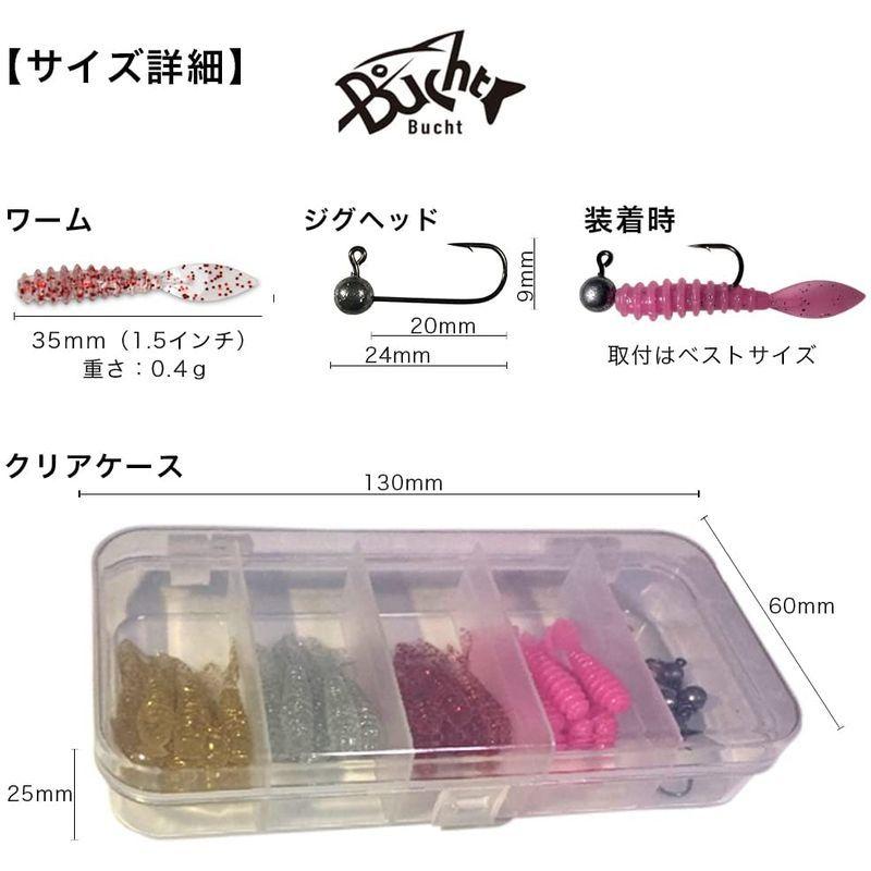 開梱 設置 無料 1 5インチ ワーム アジング Bucht ジグヘッド ルアー メバリング タックルボックス付 合計45本セット 1 2ｇ ワーム Www We Job Com