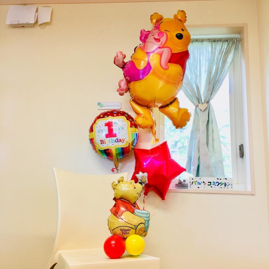 1才の誕生日 ディズニー くまのプーさんバルーン : バルーン電報