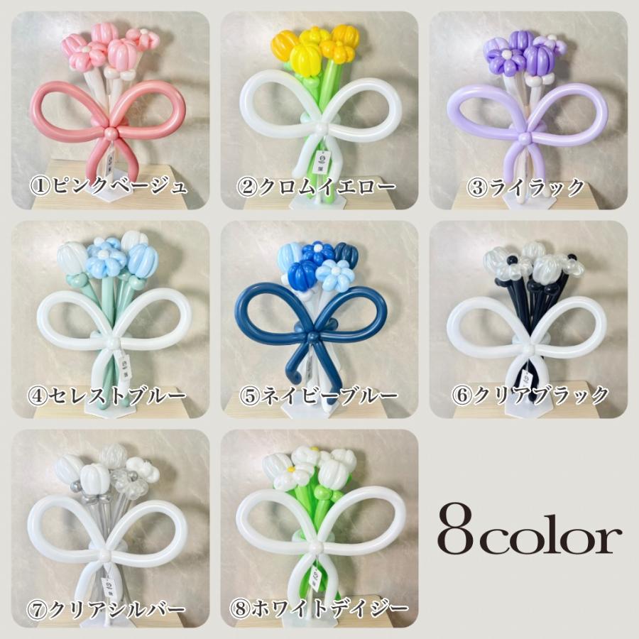 バルーンブーケ（5）色の組み合わせ自由♡ バルーンブーケ バルーンフラワー お祝い 選べる8色 Color Palette