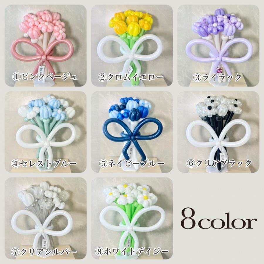 バルーンブーケ バルーンフラワー お祝い 選べる8色 Color Palette