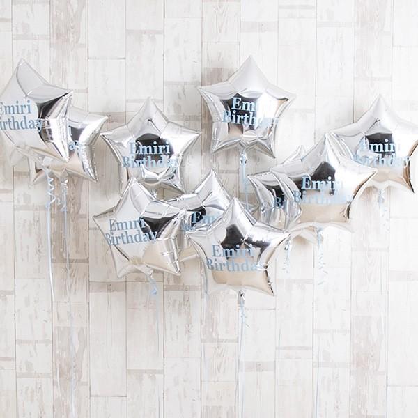 バルーンギフト 名入れ 記念日 ホームパーティ ベビーシャワー スターバルーン １０個セット 花以外 ギフト おしゃれ