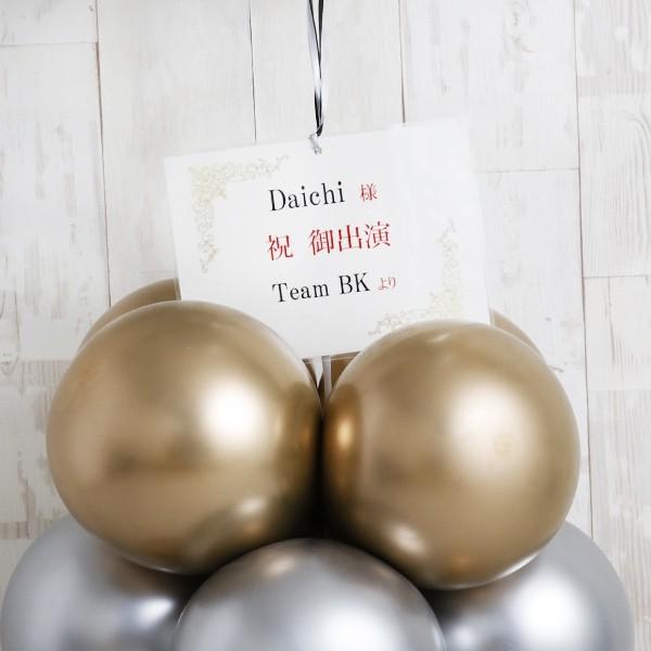 開店祝い 開業祝い バルーン ゴールド・シルバーメタリックでシックなスタンディングアレンジ 開院祝い 周年祝い 名入れ ギフト｜balloon-kitchen｜04