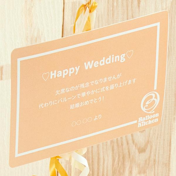 バルーン 祝電 結婚式 ウェディング バルーン電報 お祝い ホールハートをしっとりローズピンクで 花以外 ギフト おしゃれ