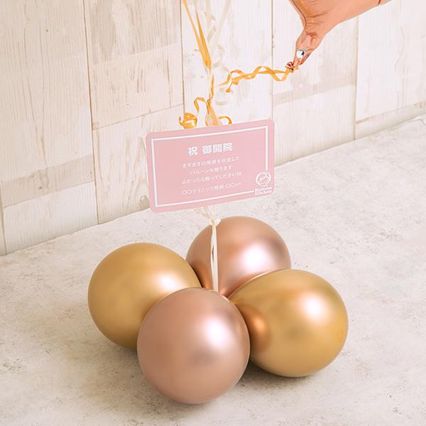 バルーン 誕生日 開店祝い バルーン電報 お祝い 大きな大きなローズをゴールドなバルーンで 花以外 ギフト おしゃれ