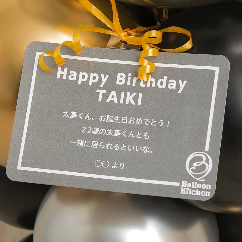 開店祝い お誕生日 お祝い オープン バルーン電報 ボックス 名入れ バルーンギフト おしゃれ モノクロシックバルーンスタンディング｜balloon-kitchen｜02