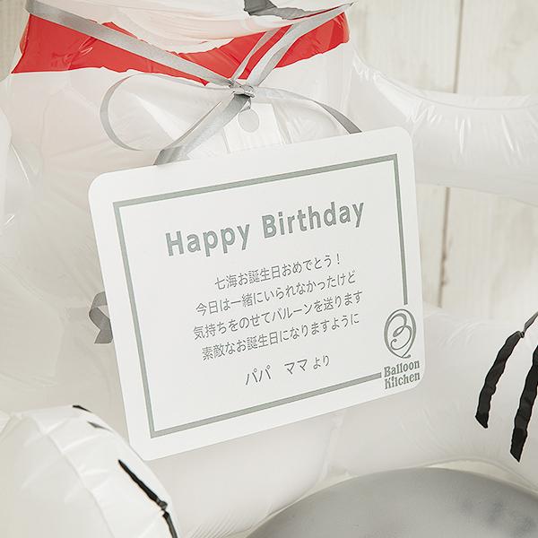 バルーン 誕生日 開店祝い バルーン電報 お祝い ハッピーホワイトスヌーピー 花以外 ギフト おしゃれ_6
