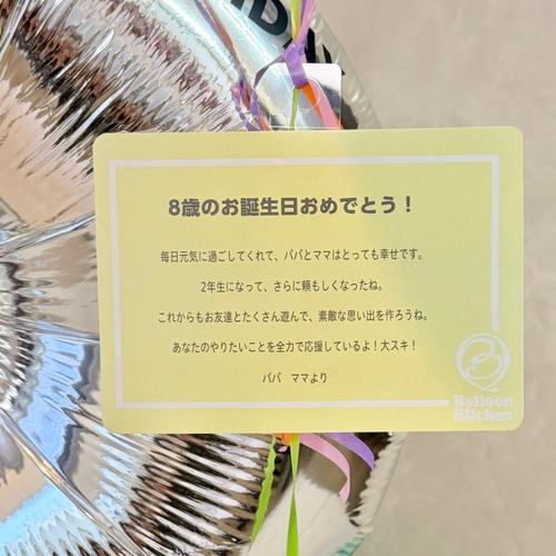 バルーン 誕生日 デコレーション ハッピーダイナソー！ナンバーアレンジ バースデー 名入れ ギフト 風船_4