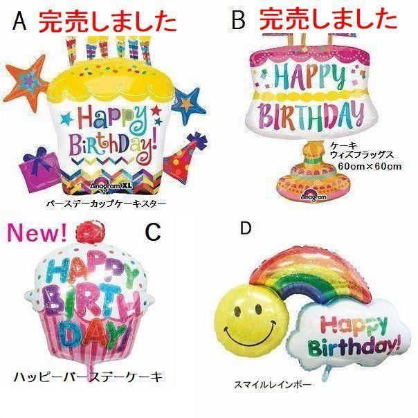 アンパンマン ハッピーバースデー バルーン プリキュア ドラえもん 人気 1歳 2歳 3歳 4歳 誕生日 プレゼント 1才 2才 3才 男 女 仮面ライダー Hb 049 バルーンショップ グッドアイ 通販 Yahoo ショッピング