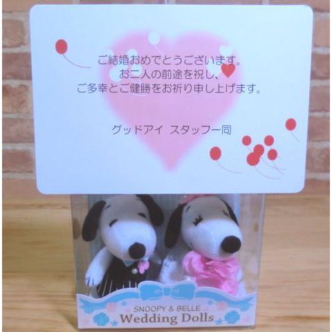 電報 結婚式 洋装スヌーピー ベルぬいぐるみ付きバルーン電報 バルーン スヌーピー バルーン電報 祝電 ぬいぐるみ Nu 004 バルーンショップ グッドアイ 通販 Yahoo ショッピング