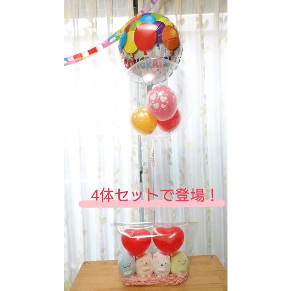 なかよし 入学祝い すみっコぐらし おもちゃ バルーンギフト 発表会 バレエ ぬいぐるみ 入学祝い おしゃれ 小学生 誕生日 すみっこぐらし お祝い クリスマス 七五三 Nu 009 サンエックス グッドアイ バルーンショップ 送料無料 正規品 の