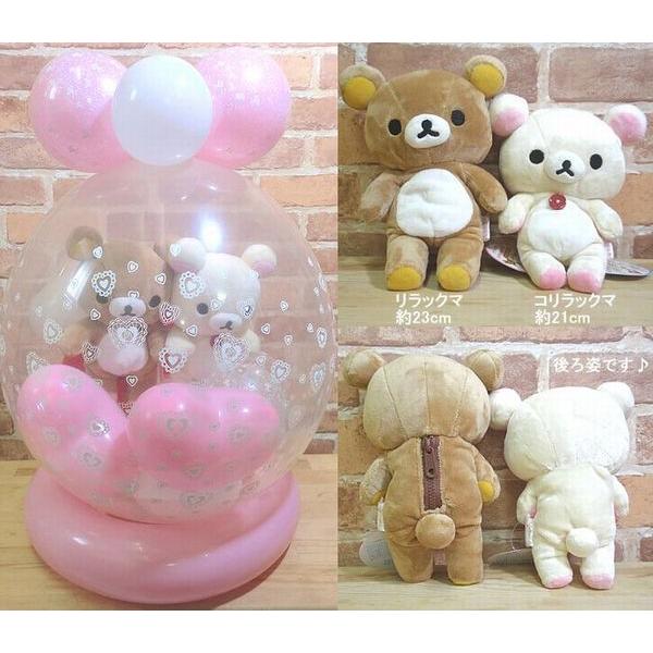お祝い 結婚式 電報 バルーン 電報 スウィート リラックマ ＆ コリラックマ たまごバルーン 送料無料 バルーンギフト 入籍 誕生日 サンエックス