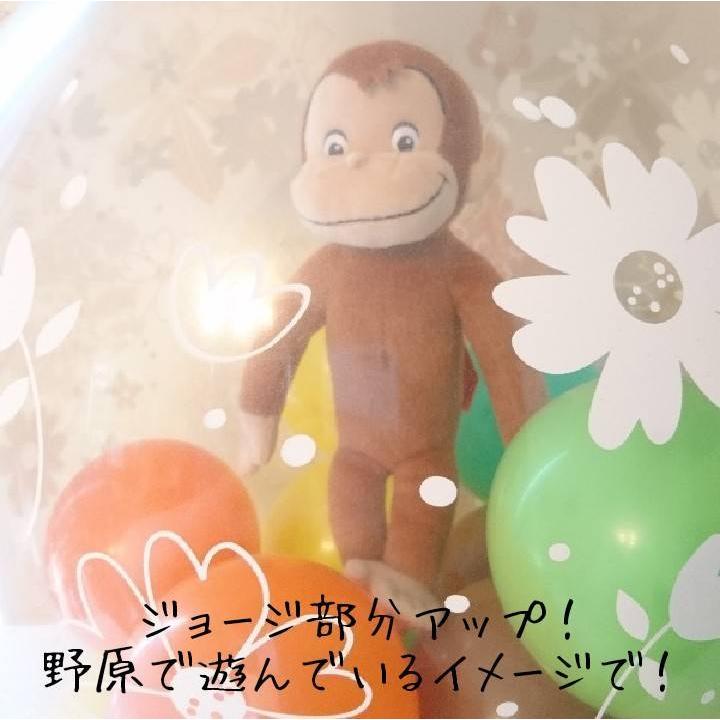 入園 入学 おさるのジョージ たまご バルーン 電報  誕生日 サプライズ 結婚式 NHK プレゼント 猿 ぬいぐるみ 祝電 キュリアスジョージ ひとまねこざる 進級の画像