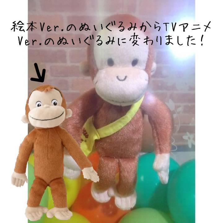 入園 入学 おさるのジョージ たまご バルーン 電報  誕生日 サプライズ 結婚式 NHK プレゼント 猿 ぬいぐるみ 祝電 キュリアスジョージ ひとまねこざる 進級の画像