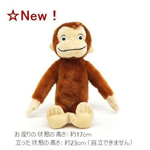 入園 入学 おさるのジョージ たまご バルーン 電報  誕生日 サプライズ 結婚式 NHK プレゼント 猿 ぬいぐるみ 祝電 キュリアスジョージ ひとまねこざる 進級の画像