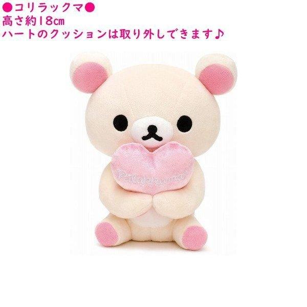 San-X（サンエックス） 電報 結婚式 ゴージャスハート リラックマ