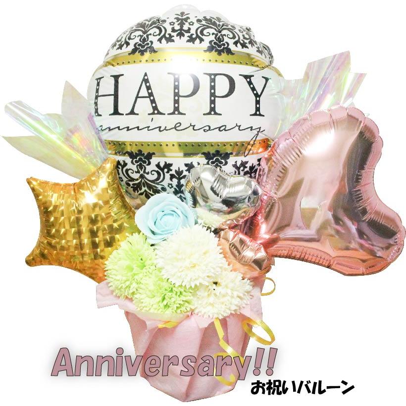 バルーンギフト 誕生日 開店祝 結婚式 周年 バレエ発表会 アニバーサリー 記念日 お祝い星 祝電 バルーン電報 バルーン ウェディング 8007 Aniv 0002 Balloon Tino ヤフー店 通販 Yahoo ショッピング