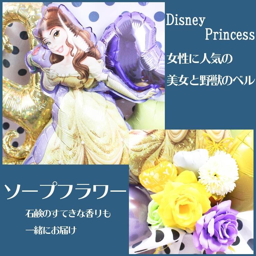 バルーンギフト バルーンフラワー 誕生日 結婚式 周年 バレエ発表会 記念日 発表会 ディズニープリンセス 美女と野獣 フラワー ソープフラワー 17 Belle17 Balloon Tino ヤフー店 通販 Yahoo ショッピング