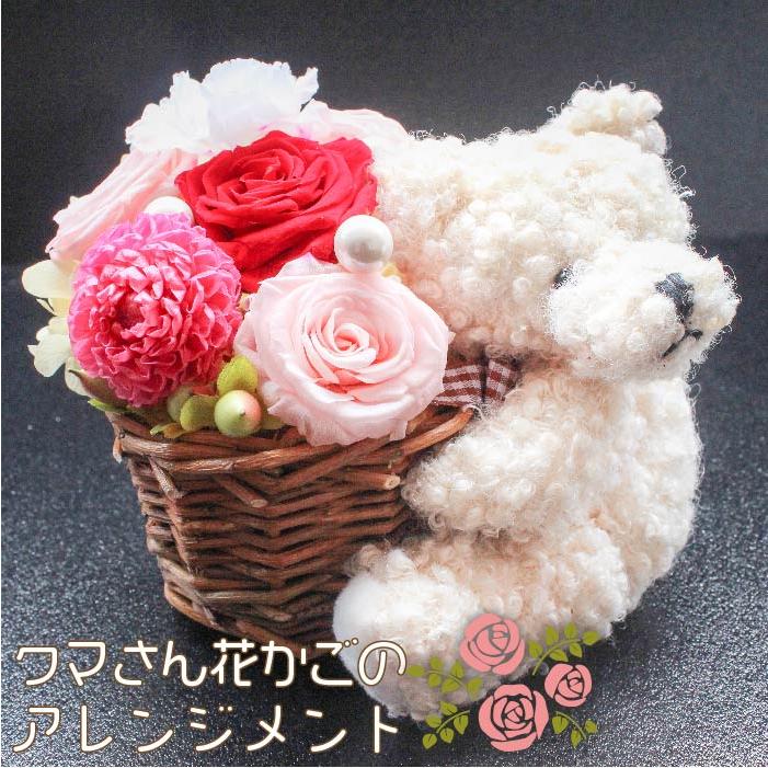 プリザーブドフラワー プレゼント 誕生日 結婚祝い 開店祝い 周年祝い フラワーアレンジメント クマ ぬいぐるみ ギフト Flower6002 Balloon Tino ヤフー店 通販 Yahoo ショッピング