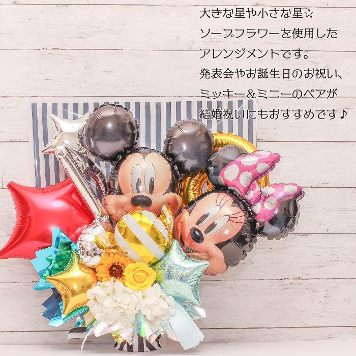 最低価格の ディズニー ミッキーマウス 発表会 開店祝い 結婚祝い バルーン 誕生日 バルーンギフト バルーン電報 フラワー フラワーギフト Mickey1222 Wantannas Go Id