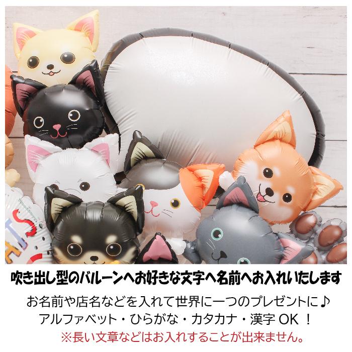 卒園 卒業 バルーンギフト バルーンフラワー  誕生日 開店祝い 結婚式 周年 ペット 犬 猫 バルーンブーケ フラワー ＃1608