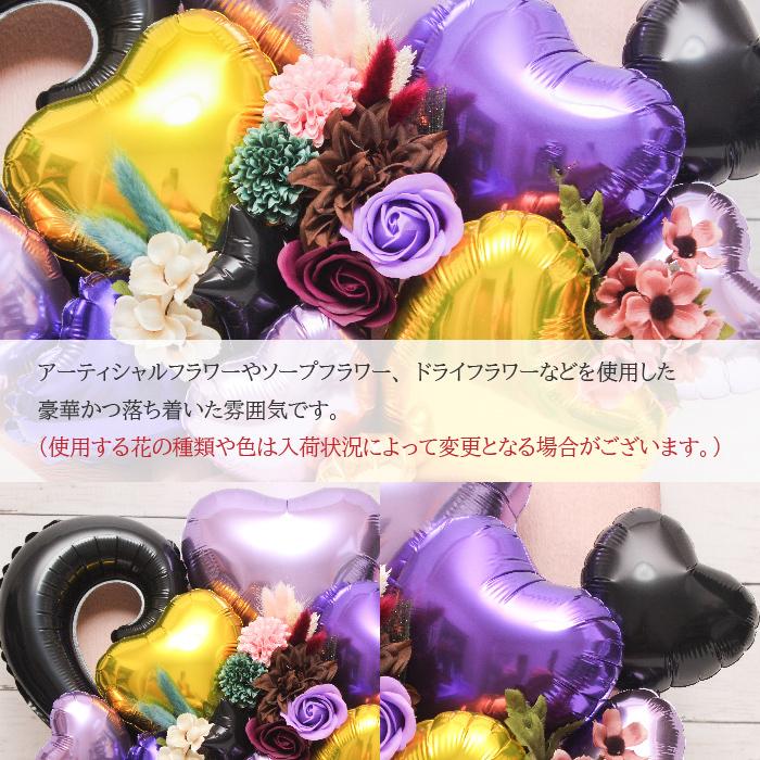 バルーンギフト バルーンフラワー ソープフラワー バルーン電報 フラワー 周年 大人の贈り物 母の日 結婚式 花 誕生日 還暦 長寿祝い 開店祝い 1229 7周年記念イベントが 母の日