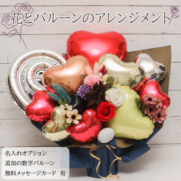 バルーンギフト バルーンフラワー 敬老の日 誕生日 開店祝い 結婚式 周年 長寿祝い 還暦 花 バルーン電報 フラワー ソープフラワー 大人の贈り物 1228 Red1228 Balloon Tino ヤフー店 通販 Yahoo ショッピング