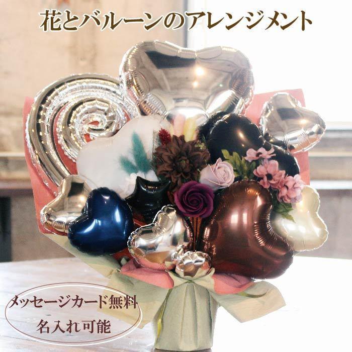 1794円 クリスマスツリー特価 バルーンギフト バルーンフラワー 母の日 誕生日 開店祝い 結婚式 周年 長寿祝い 還暦 花 バルーン電報 フラワー ソープフラワー 大人の贈り物 18