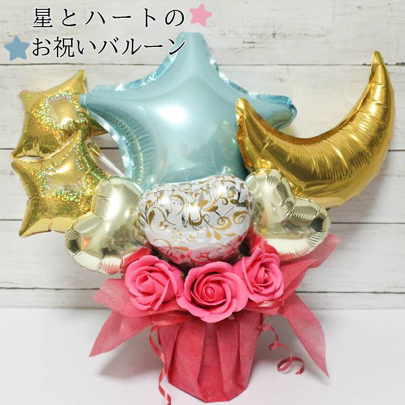最大90 オフ バルーンギフト バルーンフラワー 誕生日 開店祝 結婚式 周年 バレエ発表会 記念日 長寿祝い 還暦 送別会 お礼 退職祝い 名入れ オリジナル バルーン電報 1017