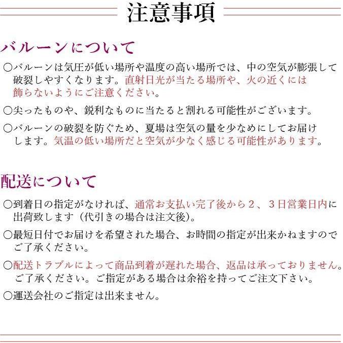 バルーンギフト バルーンフラワー  誕生日 開店祝 結婚式 周年 バレエ発表会 敬老の日 発表会 結婚祝い フラワー ソープフラワー 祝電 バルーン電報 バルーン｜balloon-tino｜16