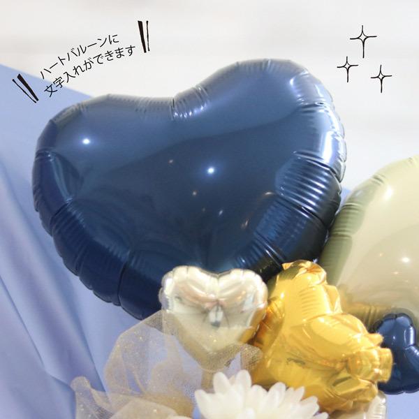 バルーン 花束 卒業 誕生日 プレゼント 【 名前入れ ネイビー アレンジ