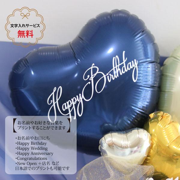 バルーン 花束 卒業 誕生日 プレゼント 【 名前入れ ネイビー アレンジ