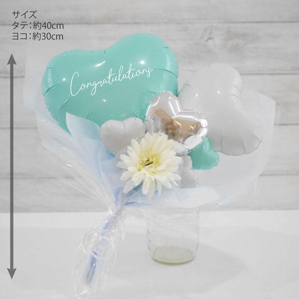 バルーン 花束 卒業 誕生日 プレゼント 【 名前入れ ミント アレンジ