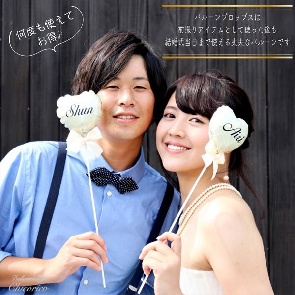 前撮り アイテム ウェルカムスペース 結婚式 フォトプロップス 名入れ バルーン 名前入れ ２本 セット 小物 ハート グッズ 風船 結婚祝い 誕生日 飾り付け 1 Pp 0001 チコリコ 通販 Yahoo ショッピング