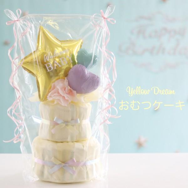 ベビーシャワー 飾り おむつケーキ 女 出産祝い 女の子 おしゃれ 名前入れ バルーン プレゼント 誕生日 男 風船 ゆめかわ 飾り付け パンパース 総合福袋