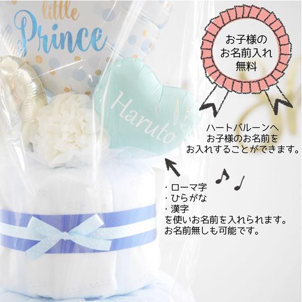ベビーシャワー 飾り おむつケーキ 男 出産祝い 男の子 おしゃれ 名前入れ バルーン プリンス 男 誕生日 プレゼント 飾り付け 風船 パンパース Dc0007 チコリコ 通販 Yahoo ショッピング