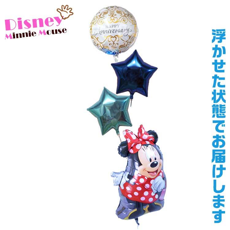 バルーン電報 ミニー アニバーサリーブルー 浮き型 バルーンギフト ヘリウム入り ディズニー Disney 誕生日 結婚式 開店祝い ミニーちゃん バルーン | Disney