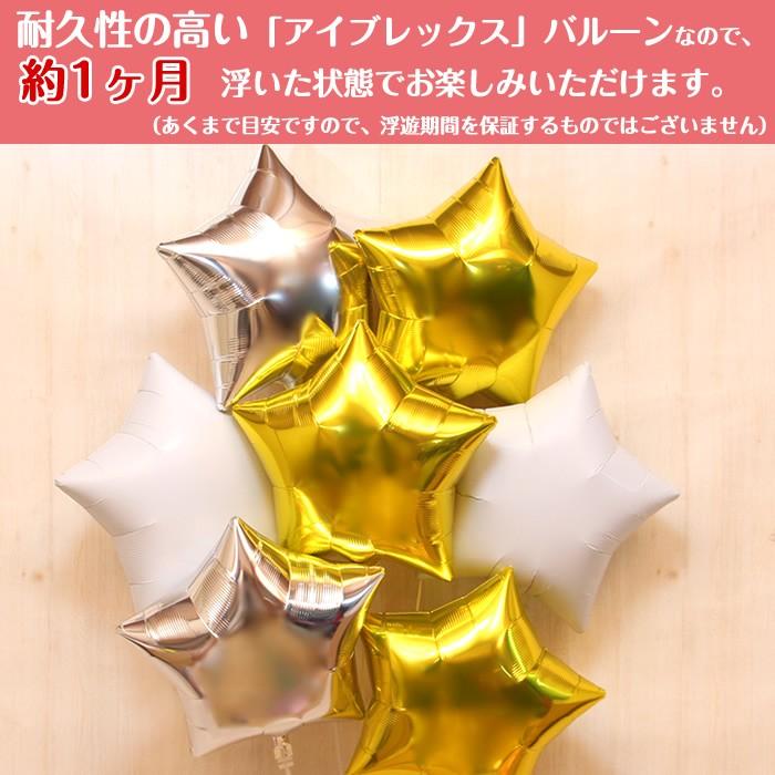 バルーン電報 7つのスターの浮き型バルーン・バルーンブーケ（ゴールド