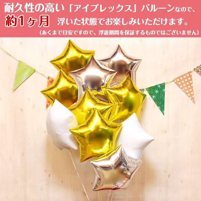 バルーン電報 10個 スター 浮き型 バルーンギフト ゴールド ヘリウムガス入り バルーン 誕生日 結婚式 開店祝い 発表会 記念日 パーティー 装飾 デコレーション | ブランド登録なし | 01